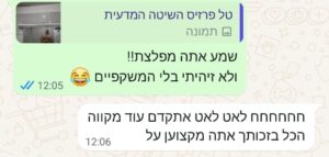 טל פרזיס